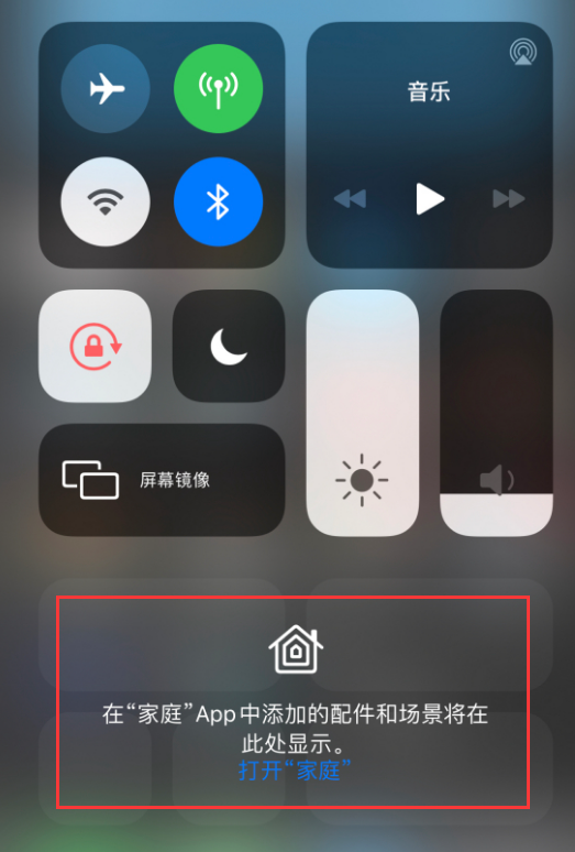 嘉善苹果手机维修分享iOS 14 控制中心“家庭”功能如何移除 