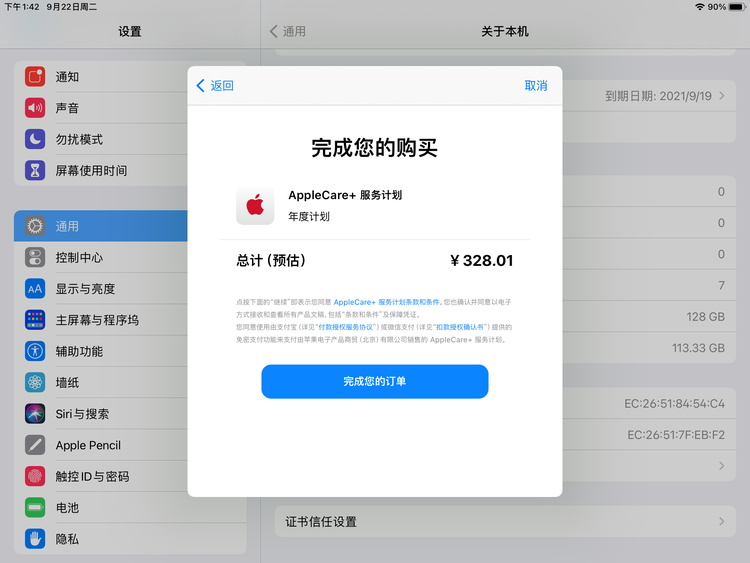 嘉善苹果手机维修分享AppleCare+ 有哪些升级服务内容 