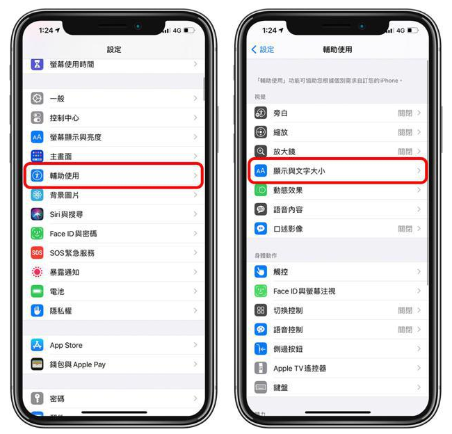 嘉善苹果手机维修分享 iPhone屏幕变黄解决办法 