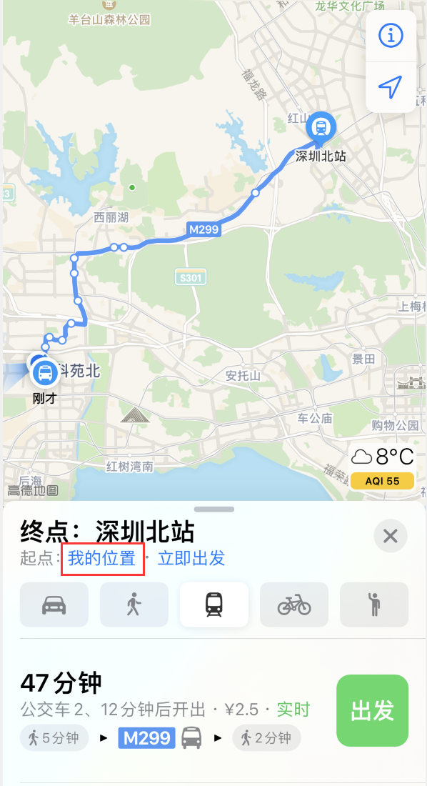 嘉善苹果手机维修分享如何在 iPhone “地图”应用中获取任意地点之间的路线 