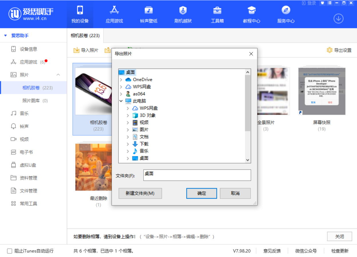 嘉善苹果手机维修分享如何将 iPhone 12 中的照片快速备份到电脑中 