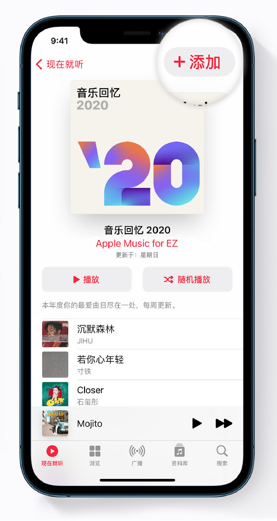 嘉善苹果手机维修分享如何在 Apple Music 中查看过去一年听的歌 