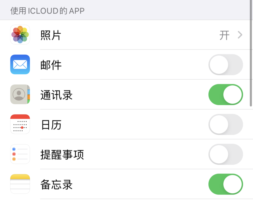 嘉善苹果手机维修分享如何在 iPhone 12 上使用 iCloud 备份或同步数据 