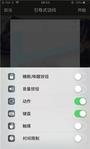 嘉善苹果手机维修分享iOS 14中引导式访问模式有什么用 
