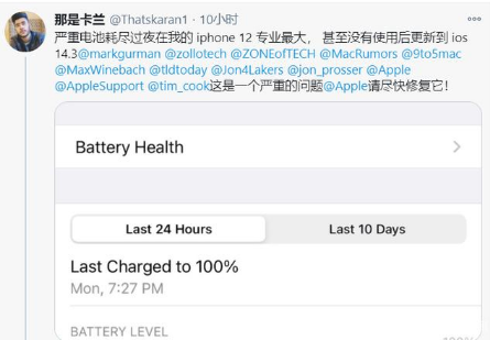 嘉善苹果手机维修分享为什么说iOS14.3正式版不值得升级 