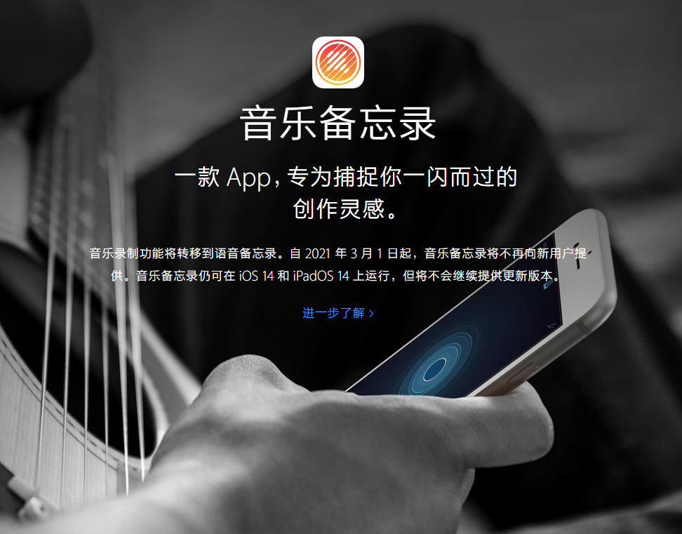 嘉善苹果手机维修分享苹果官方“音乐备忘录”应用即将下架，如何转移录音 