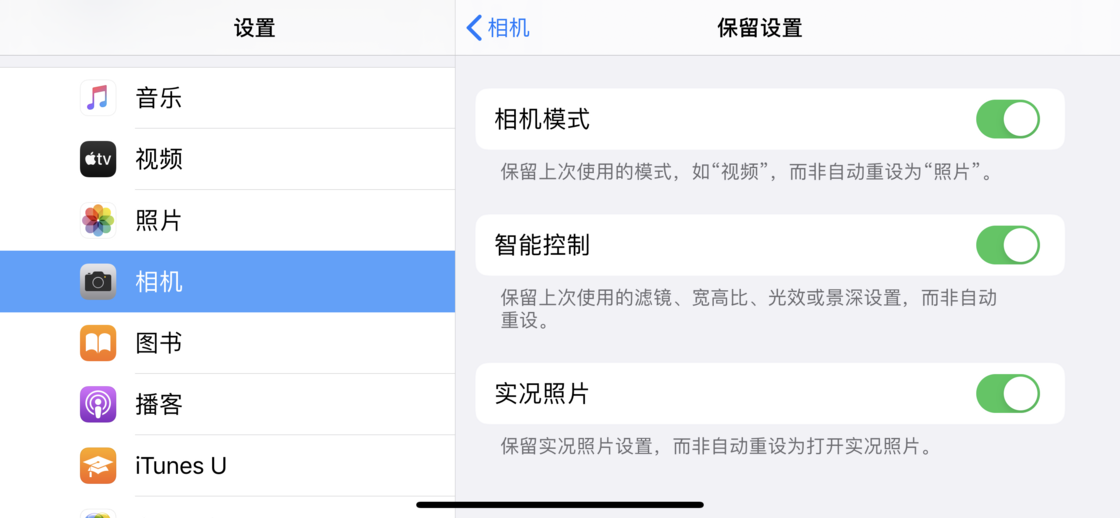 嘉善苹果手机维修分享如何巧妙利用 iPhone 原生相机里的设置拍摄好看的照片 