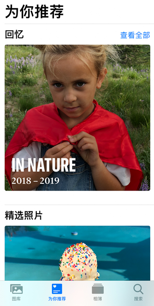 嘉善苹果手机维修分享iOS 14 照片小组件如何删除不想看到的图片 