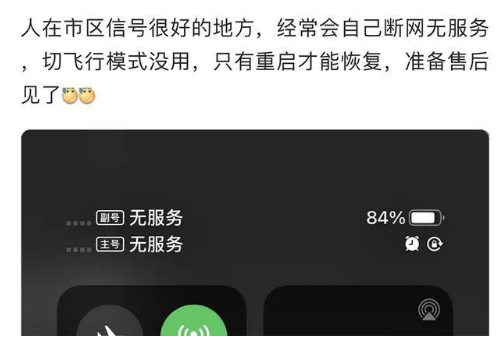 嘉善苹果手机维修分享iPhone12经常进入无服务状态怎么办 