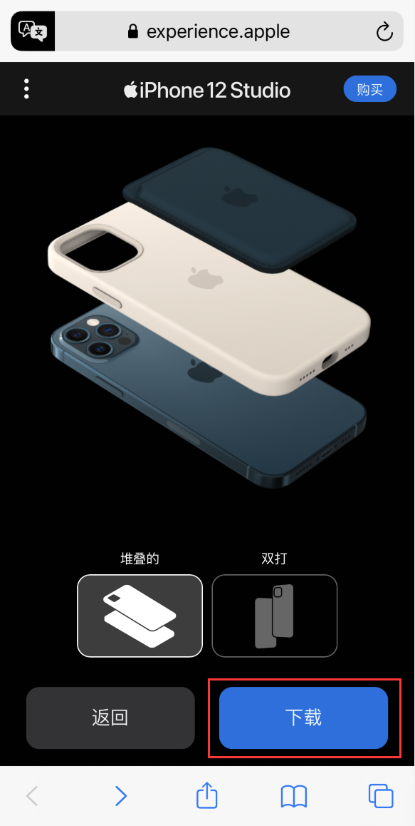嘉善苹果手机维修分享选购 iPhone 12 必备 