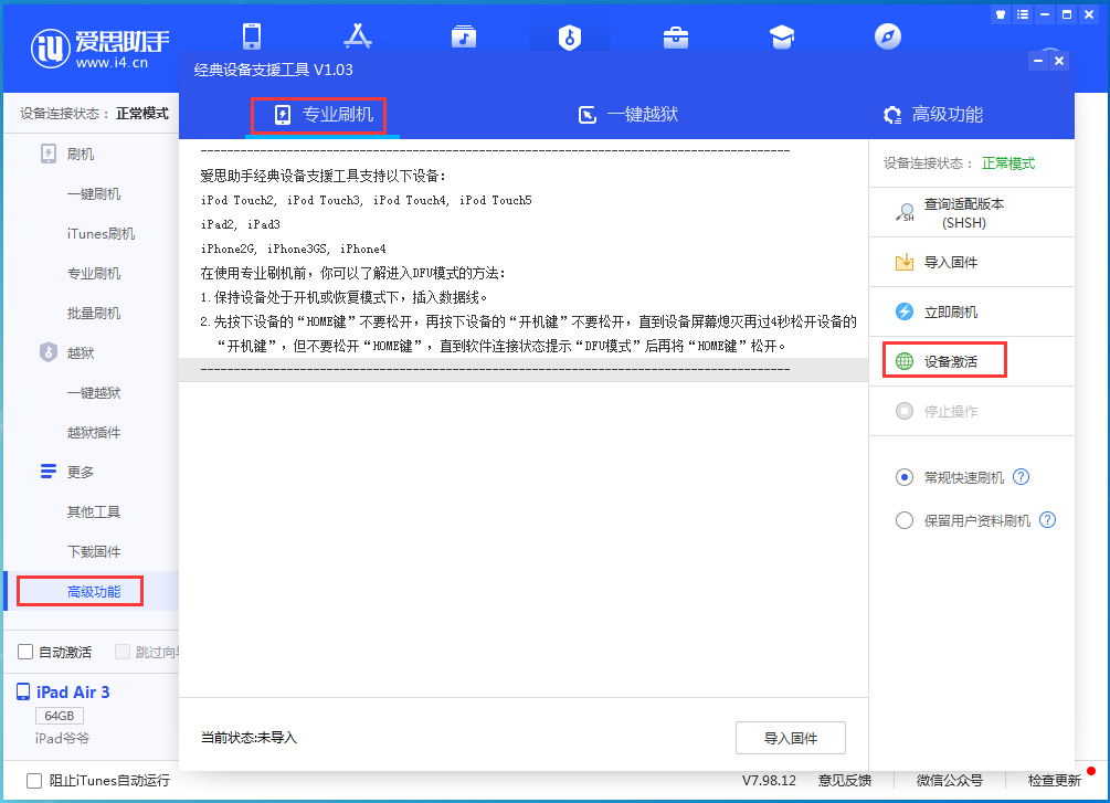 嘉善苹果手机维修分享iOS 14.2RC 版更新了什么内容 