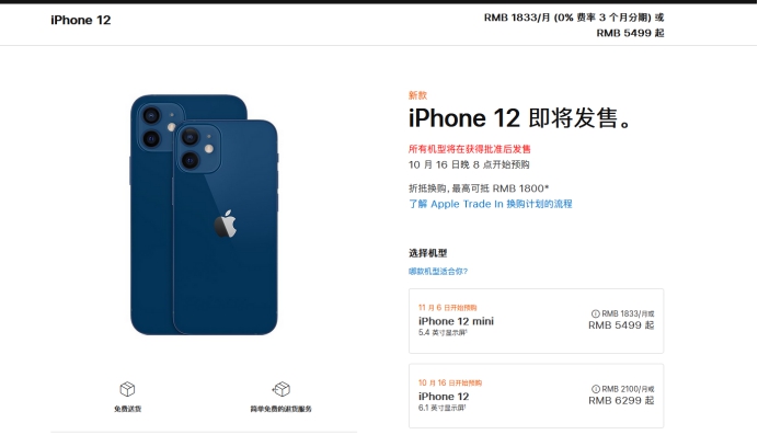嘉善苹果手机维修分享今年的iPhone12便宜吗 