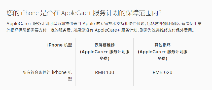 嘉善苹果手机维修分享苹果 iPhone 12 官方维修价格是多少 