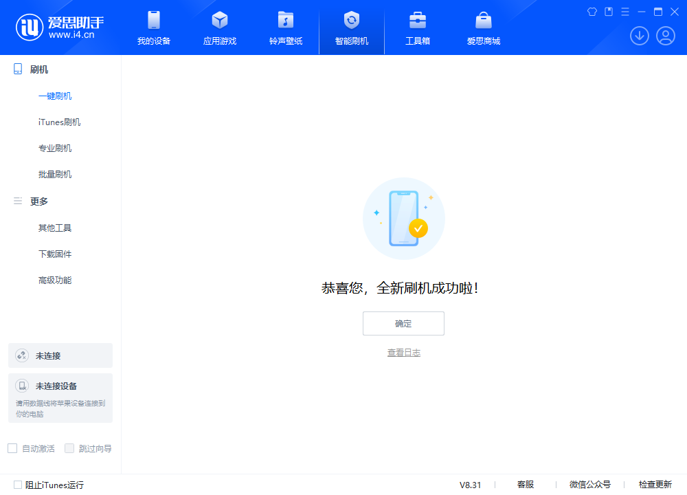 嘉善苹果手机维修分享iOS 18.2正式版升级_iOS 18.2正式版一键刷机教程 