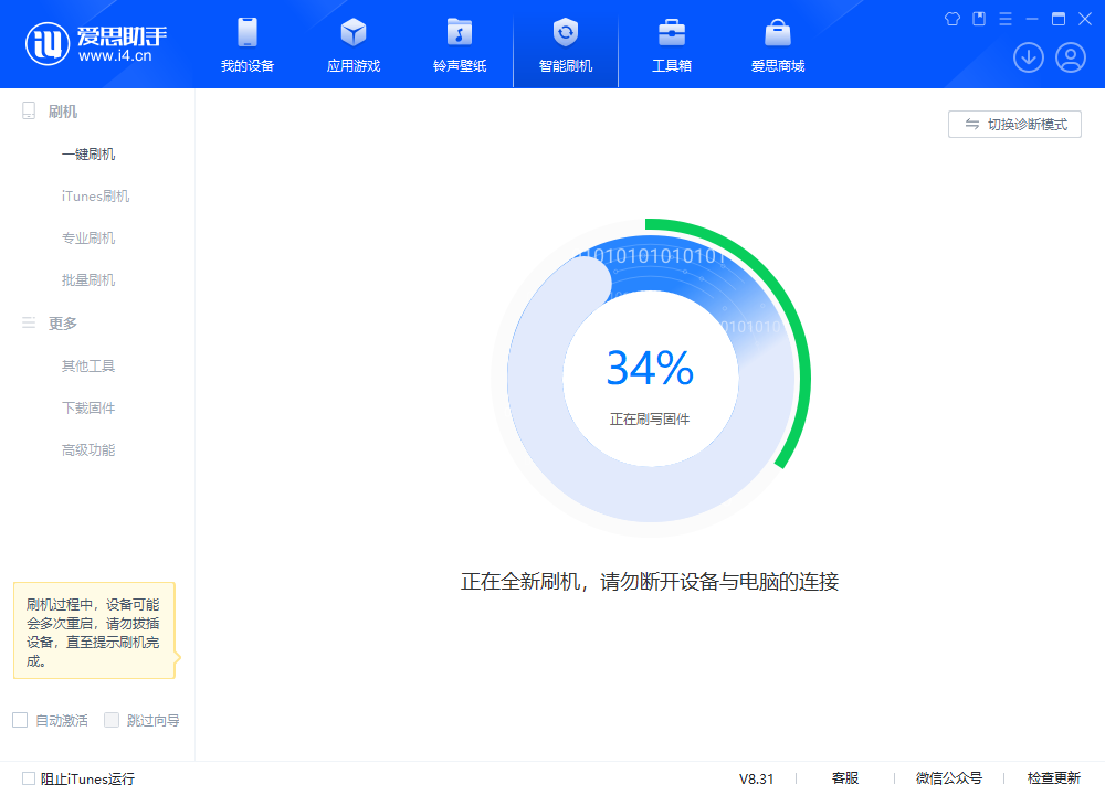 嘉善苹果手机维修分享iOS 18.2RC版升级_iOS 18.2RC版一键刷机教程 