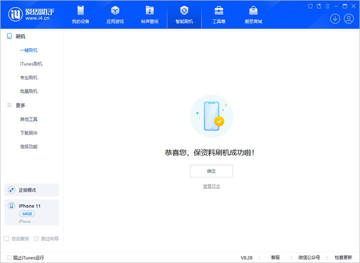 嘉善苹果手机维修分享iOS 17.7 RC版升级_iOS 17.7 RC版一键刷机教程 