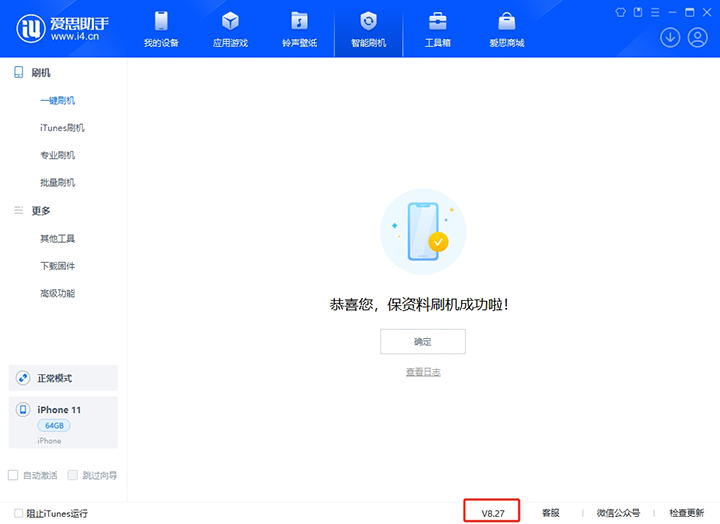 嘉善苹果手机维修分享iOS 17.6.1正式版升级_iOS 17.6.1正式版一键刷机教程 