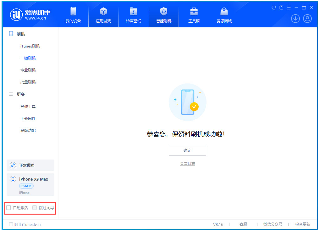 嘉善苹果手机维修分享iOS 17.4 RC版升级_iOS 17.4 RC版一键刷机教程 