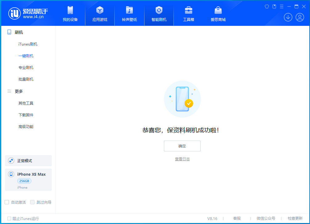 嘉善苹果手机维修分享iOS 17.3.1正式版升级_iOS 17.3.1正式版一键刷机教程 
