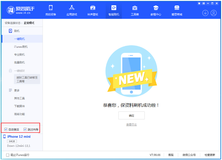 嘉善苹果手机维修分享iOS 17.4测试版升级_iOS 17.4测试版一键刷机教程 
