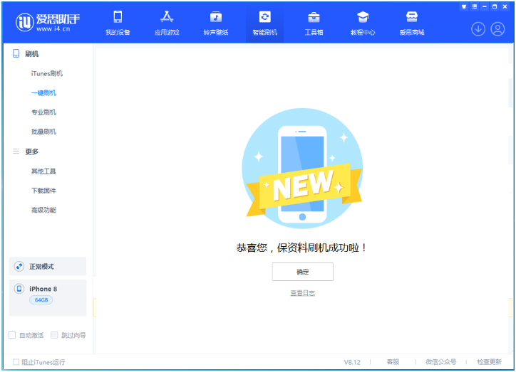 嘉善苹果手机维修分享iOS 16.7.3RC版升级_iOS 16.7.3 RC版一键刷机教程 