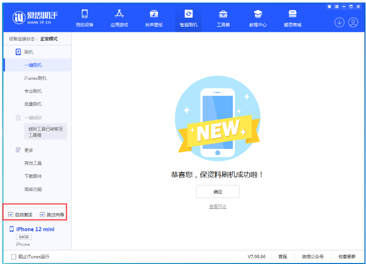 嘉善苹果手机维修分享iOS 17.2 RC版升级_iOS 17.2 RC版一键刷机教程 