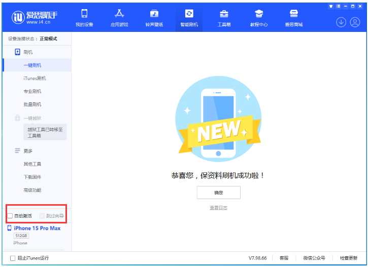 嘉善苹果手机维修分享iOS 17.1.2 正式版升级_iOS 17.1.2 正式版一键刷机教程 