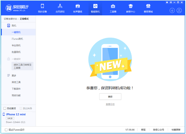 嘉善苹果手机维修分享iOS 17测试版升级_iOS 17测试版一键刷机教程 
