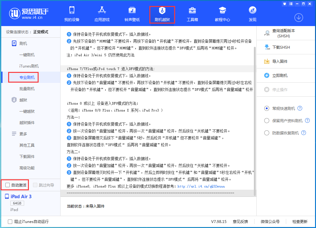 嘉善苹果手机维修分享iOS 14.4 RC版_iOS 14.4 RC版一键刷机教程 