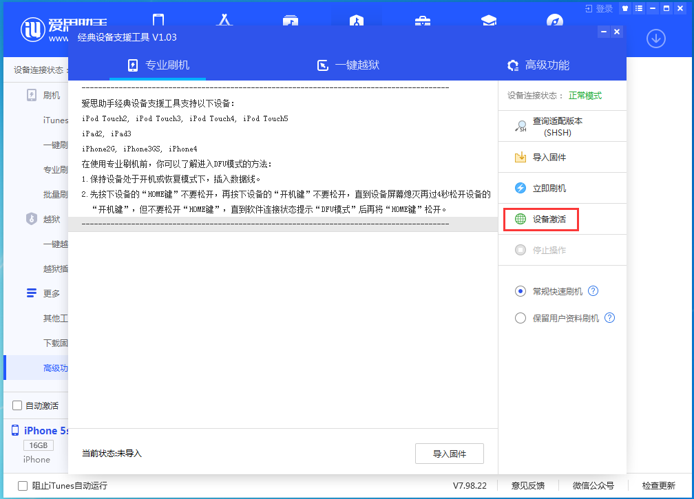嘉善苹果手机维修分享iOS 12.4.9正式版_iOS 12.4.9 正式版一键刷机教程 