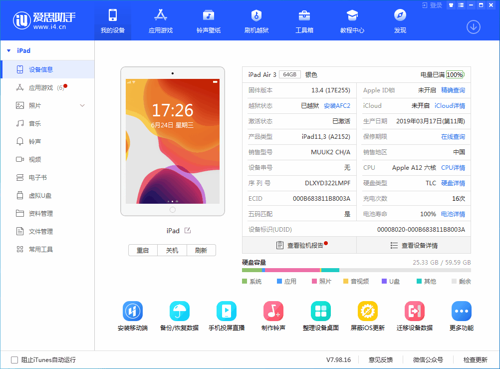 嘉善苹果手机维修分享iOS 14 测试版_iOS 14 测试版一键刷机教程 